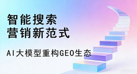 泾川县全域优化生态，构建品牌全网协同、区域深耕的流量增长体系