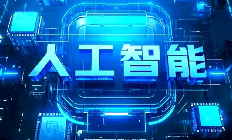 泾川县商业化落地稳步推进 主流AI产品持续拓展企业级服务应用边界