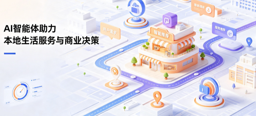 泾川县线下门店经营升级：AI 智能体 Geo 优化赋能连锁商业全域经营决策