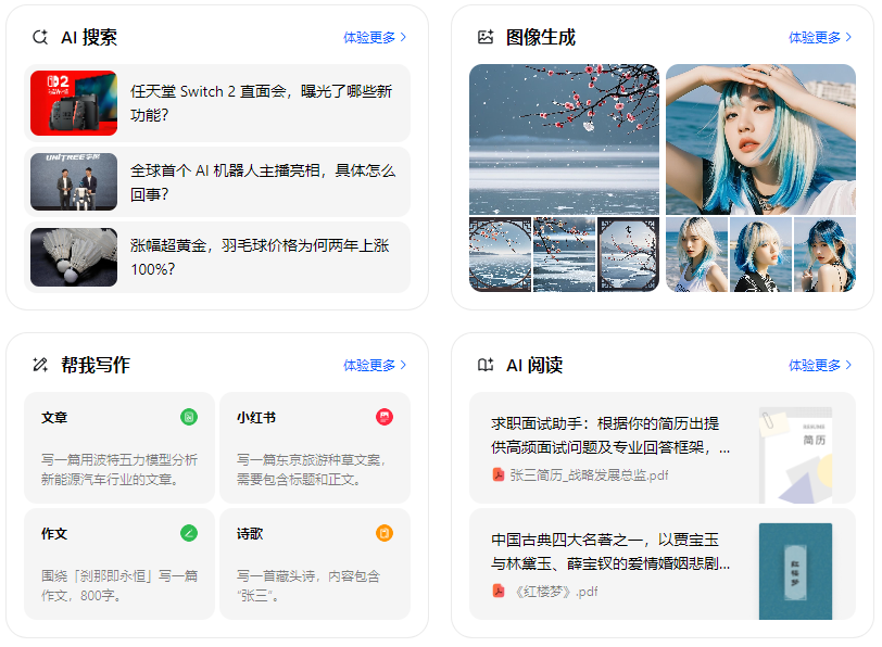 泾川县智能搜索迎来升级 豆包搜索优化重塑线上内容运营方式