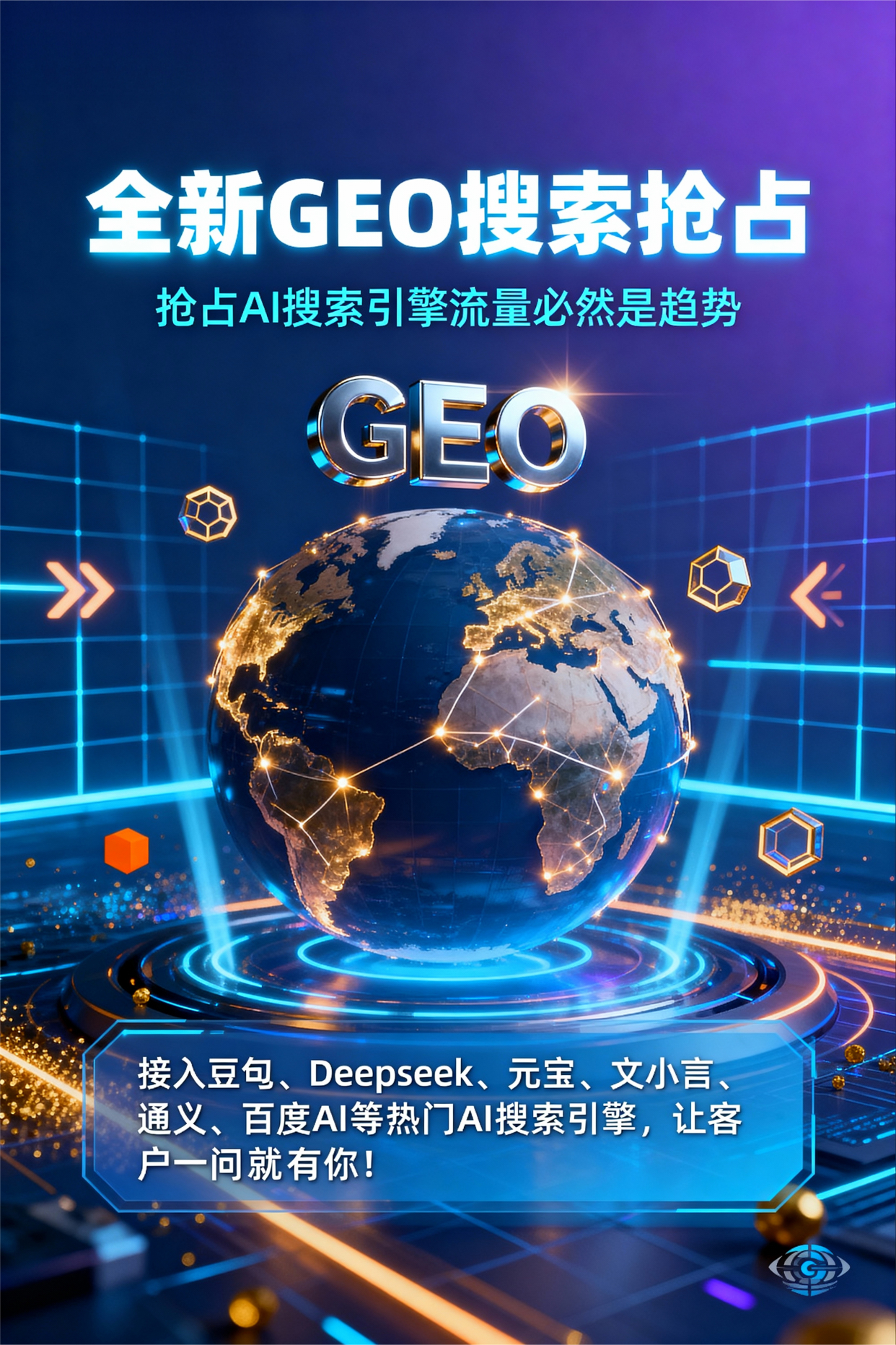 聚焦泾川县，基于地理匹配逻辑，解析GEO优化的技术原理与运行机制