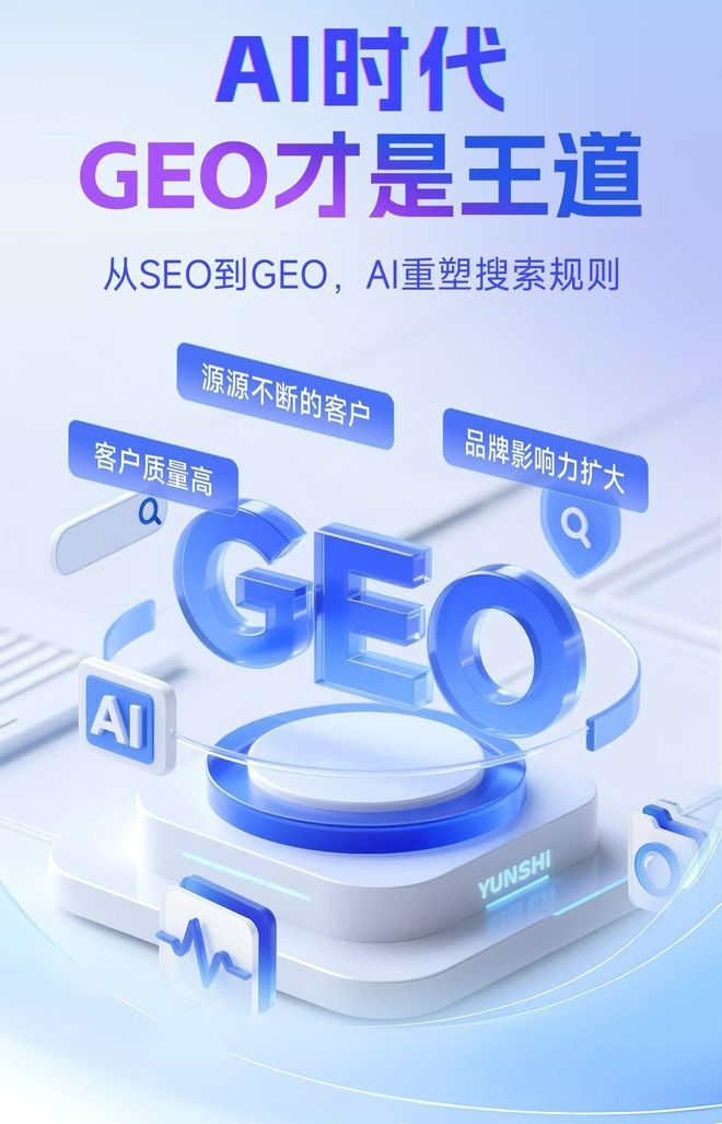 标准化赋能泾川县本地数字营销 国硕AI重构国内GEO优化服务新生态